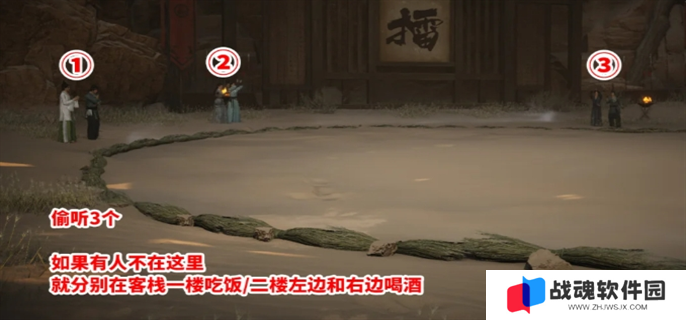 燕云十六声10个酒肆秘闻全收集攻略图二