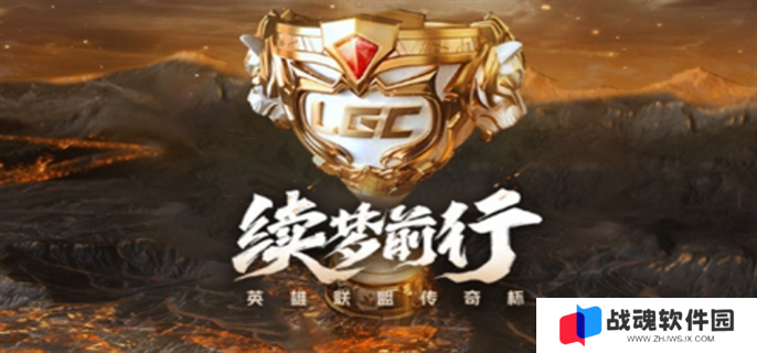 英雄联盟老头杯第三届开始时间介绍图一