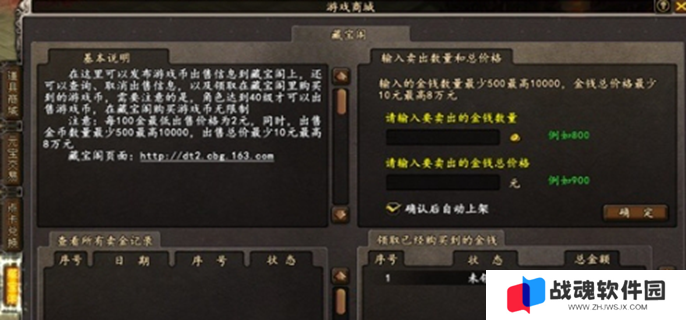 大唐无双角色登记多久可以上藏宝阁图一