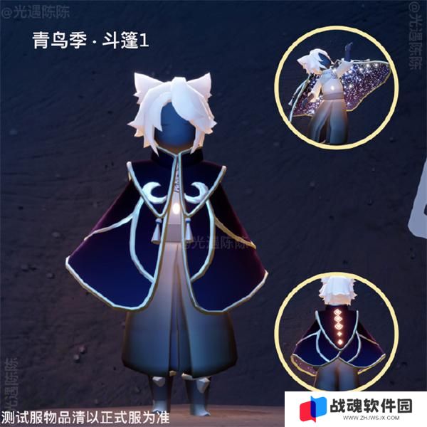 光遇青鸟季物品兑换树图二