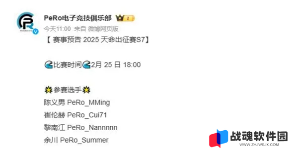 PUBG天命出征赛s7赛事说明图四