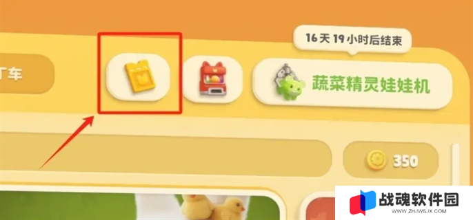 猛兽派对2025免费通用皮肤兑换码分享图七