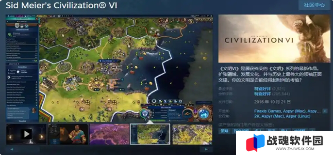 文明6steam叫什么图一