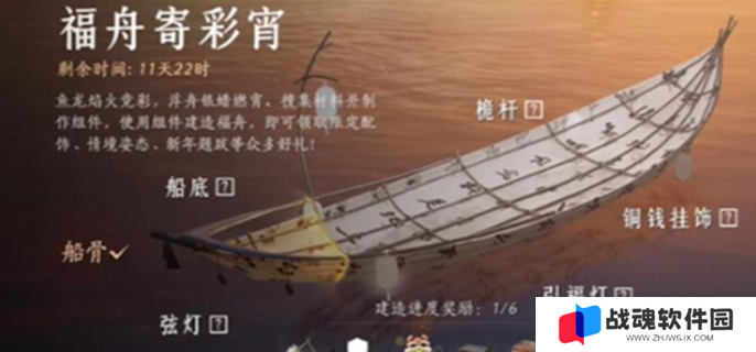 燕云十六声福舟寄彩宵怎么玩图一
