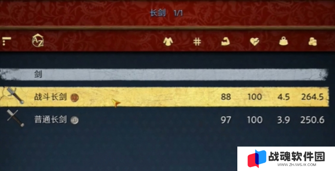天国拯救2旷世杰作支线任务完成攻略图二十