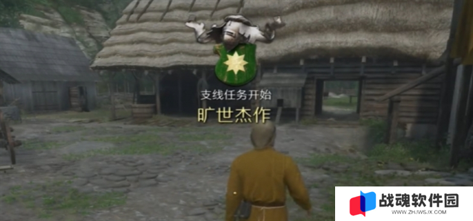 天国拯救2旷世杰作支线任务完成攻略图二