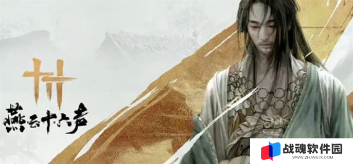 燕云十六声赛季重置规则介绍图一