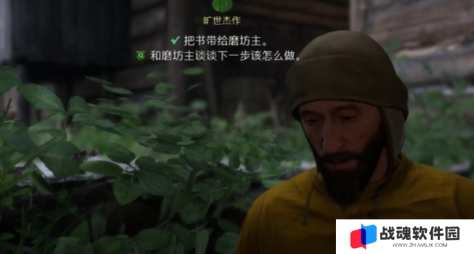 天国拯救2旷世杰作支线任务完成攻略图二十四