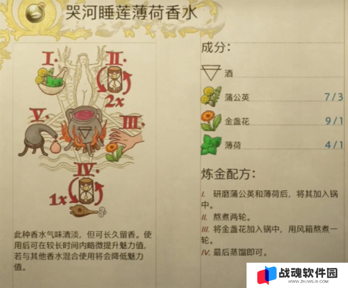 天国拯救2旷世杰作支线任务完成攻略图六