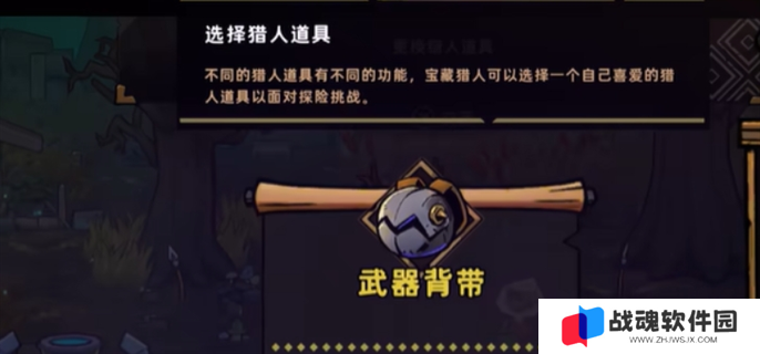 失落城堡2废村通关攻略图十三