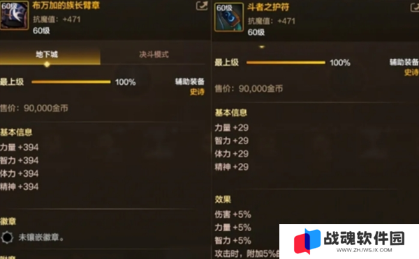 dnf手游女蓝拳毕业装备最强推荐图五