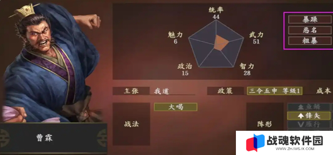 三国志14必处斩武将有哪些图一