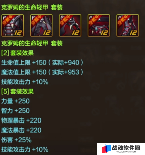dnf手游女蓝拳毕业装备最强推荐图二