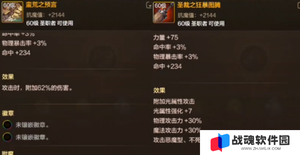 dnf手游女蓝拳毕业装备最强推荐图三