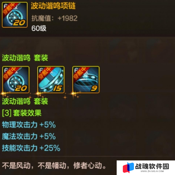 dnf手游女蓝拳毕业装备最强推荐图四
