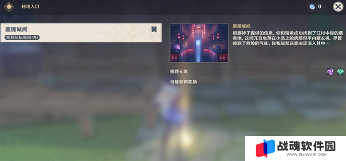 原神梦见月瑞希传说任务2个秘境宝箱位置介绍图二