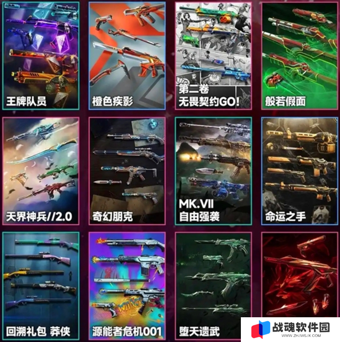 无畏契约夜市2025开始时间介绍图三