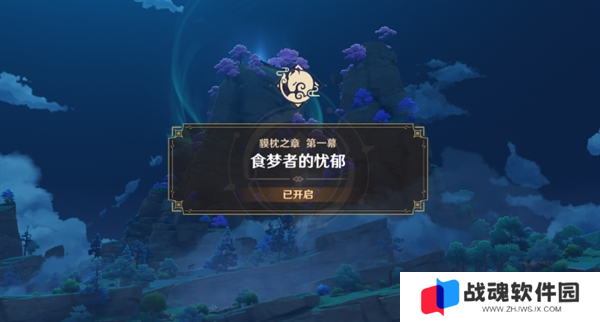 原神梦见月瑞希传说任务完成攻略图六