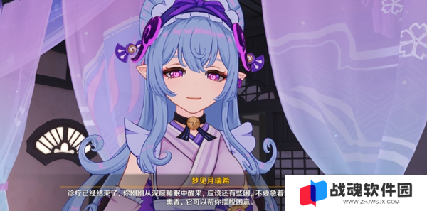 原神梦见月瑞希传说任务完成攻略图十二