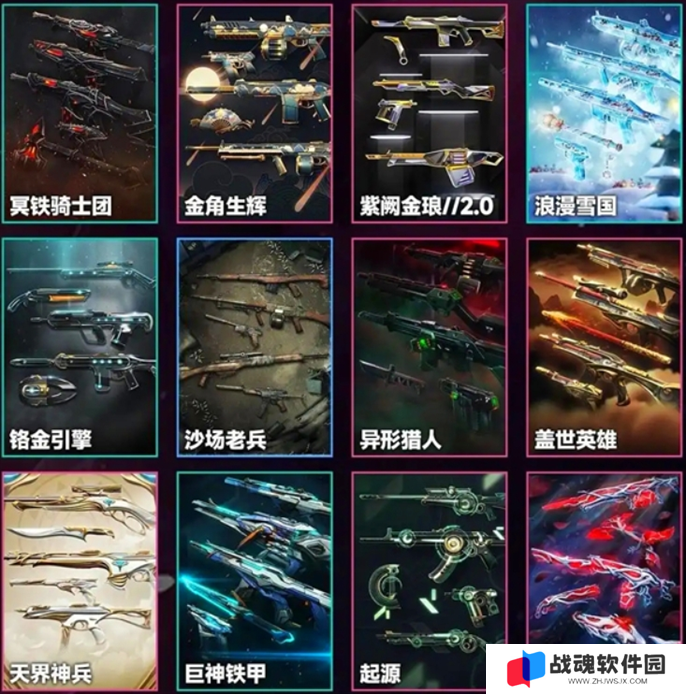 无畏契约夜市2025开始时间介绍图四