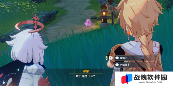 原神梦见月瑞希传说任务完成攻略图三