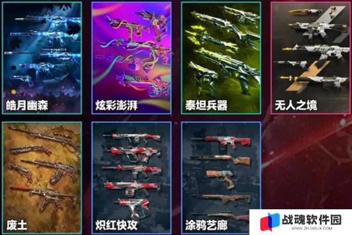 无畏契约夜市2025开始时间介绍图七