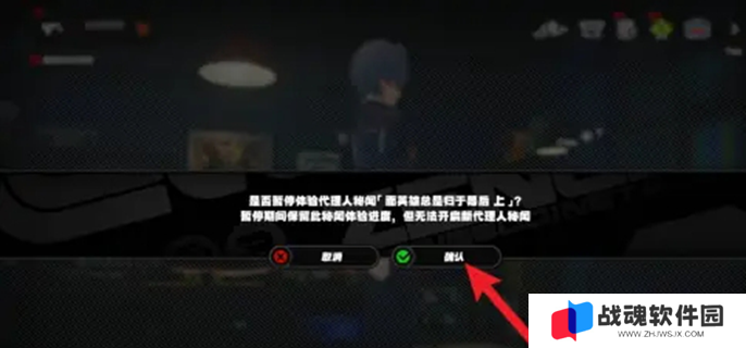 绝区零剧情专注模式怎么关图二