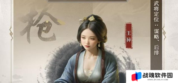三国谋定天下s6新武将有哪些图一