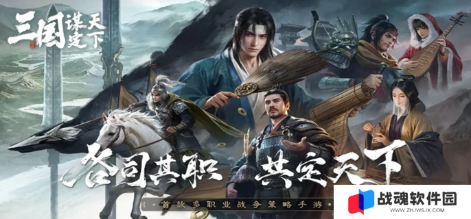 三国谋定天下开服时间表最新图一