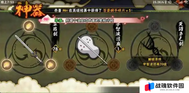 火影忍者手游体验服什么时候开图一