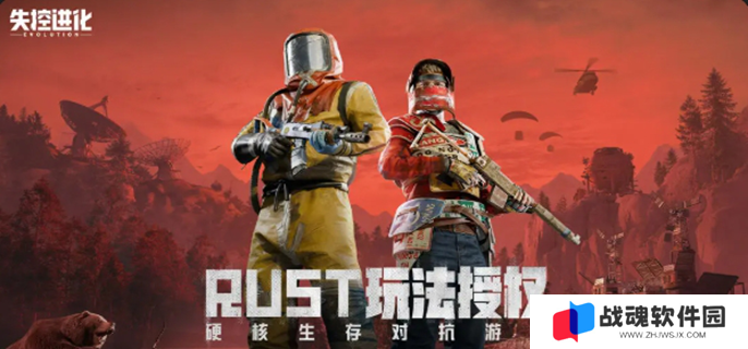 失控进化什么时候上线图一