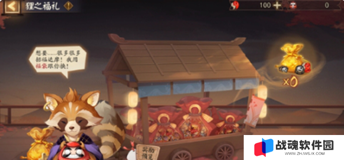 阴阳师狸之福礼怎么玩图一