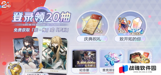 崩坏星穹铁道3.2周年庆福利有哪些图一