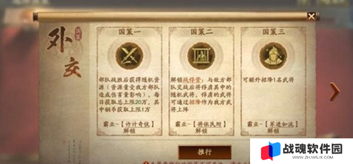 三国志战略版霸王讨逆新战法有哪些图一