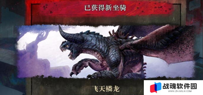 激战2飞天鳞龙任务怎么做图一