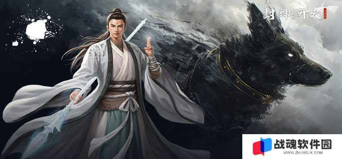 封神开天武将排行图一