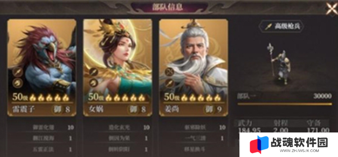 封神开天最强阵容图图一