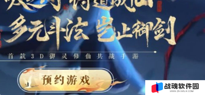 踏风行官网入口在哪图一