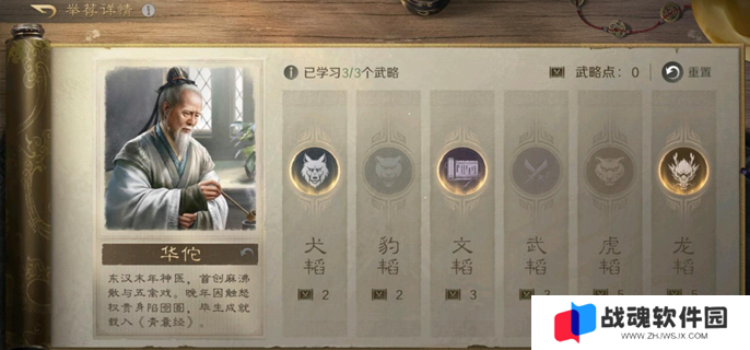 三国谋定天下s7举荐武将推荐图一
