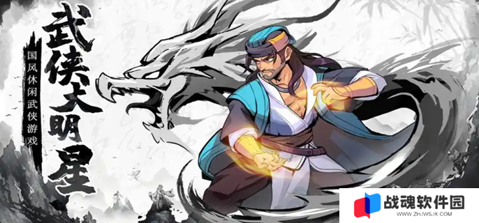 武侠大明星楼兰怎么打高分图一