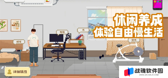我独自生活体力上限怎么提升图一