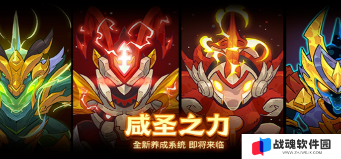 咸鱼之王四圣宝珠怎么获得图一