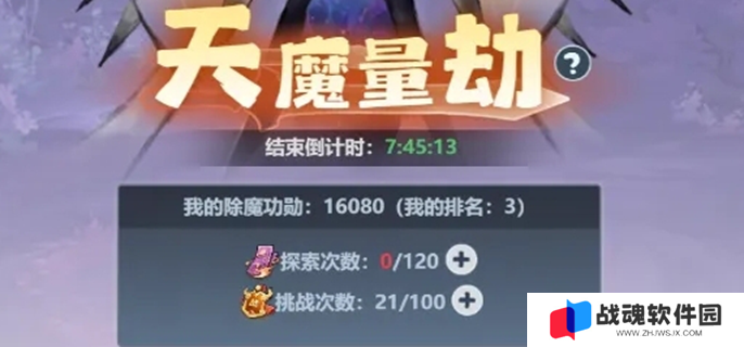 主宰世界活动顺序是什么图一