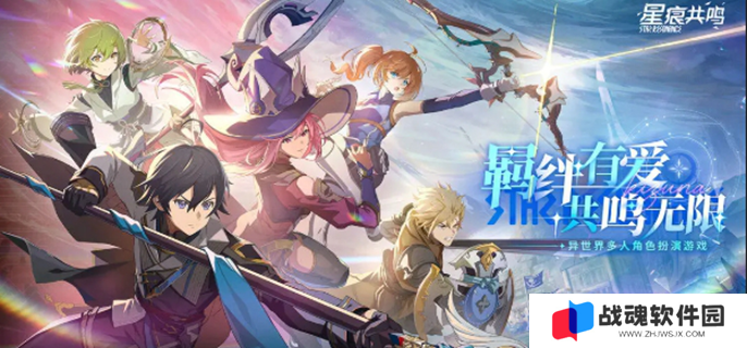 星痕共鸣内测充值返利规则图一