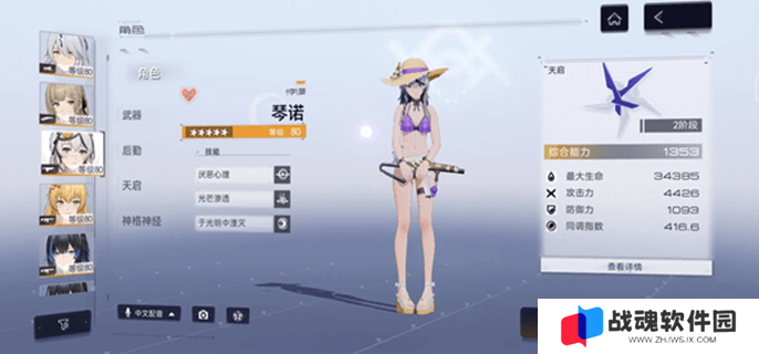 尘白禁区白雾怎么去掉图一