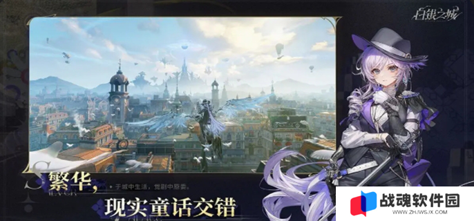 白银之城官网入口在哪图一