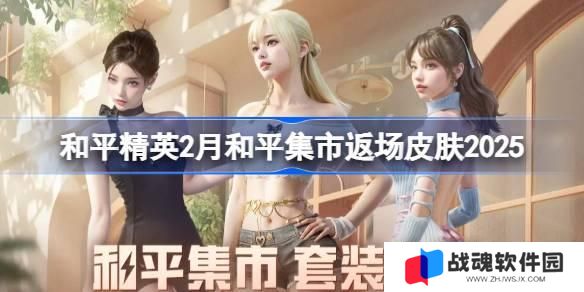 和平精英PEL追光队服返场 和平精英PEL追光队服返场怎么买