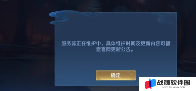 王者荣耀崩了怎么办图一