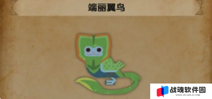 怪物猎人荒野端丽翼鸟在哪里图一