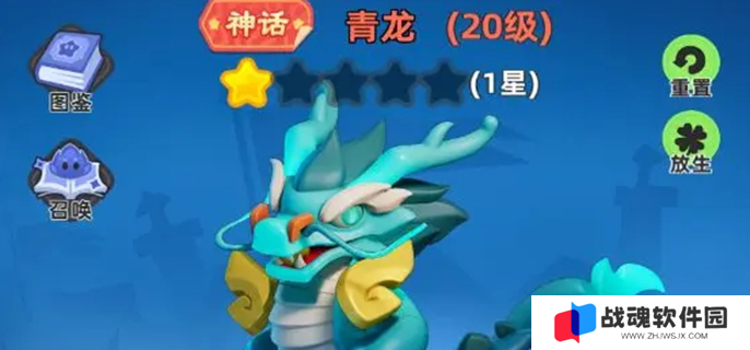 小兵大作战神兽攻略图一